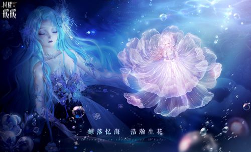 《闪耀暖暖》主题活动“鲸落忆海 浩瀚生花”开启 “虹彩寄心语”周年庆主题系列活动来袭(《闪耀暖暖》主题是什么)