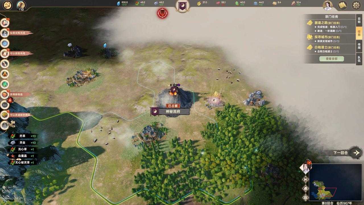 修仙版《文明》游戏《宗门志》免费试玩开启！