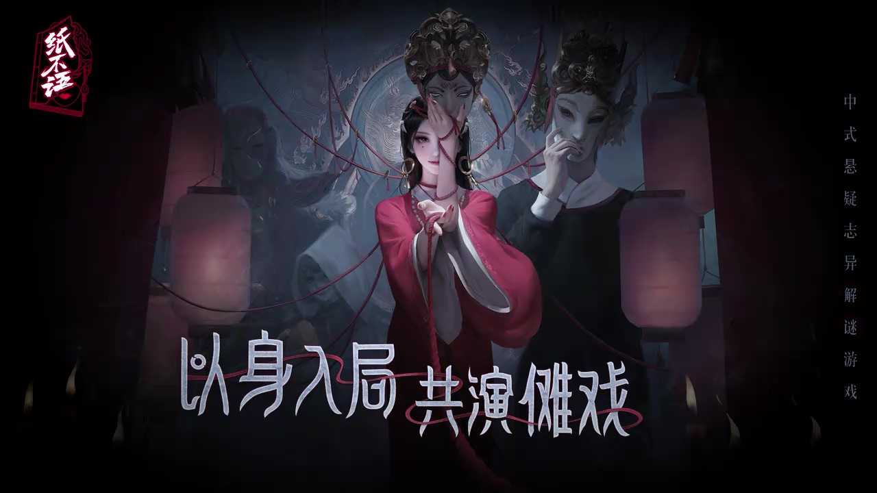 《纸不语》PV公布上线
