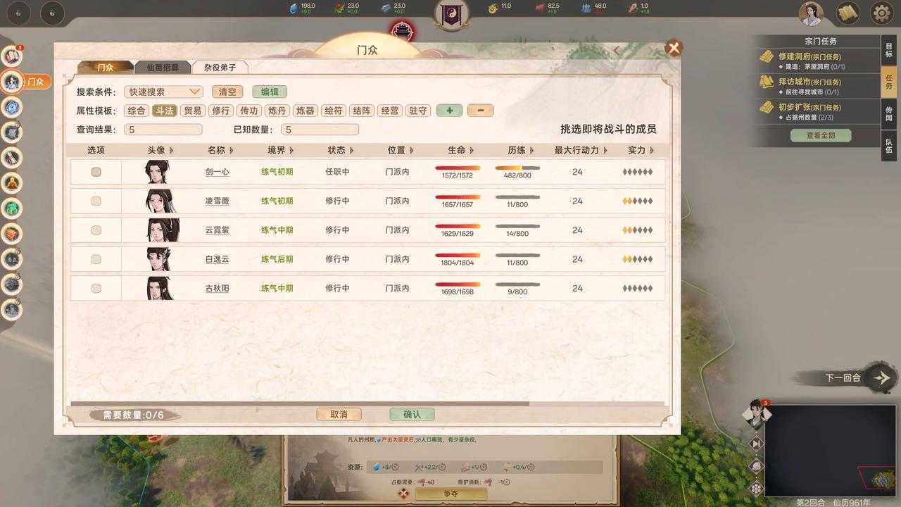 修仙版《文明》游戏《宗门志》免费试玩开启！