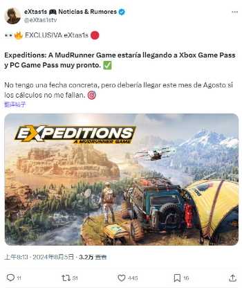 《远征：泥泞奔驰》有望在本月登陆Game Pass(泥泞奔驰宣传片)