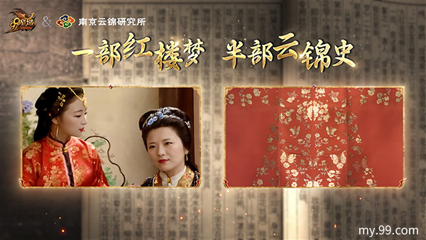 爆火1600年的中国顶级奢侈品，寸锦寸金的南京云锦为什么这么贵？(1600年大事件)