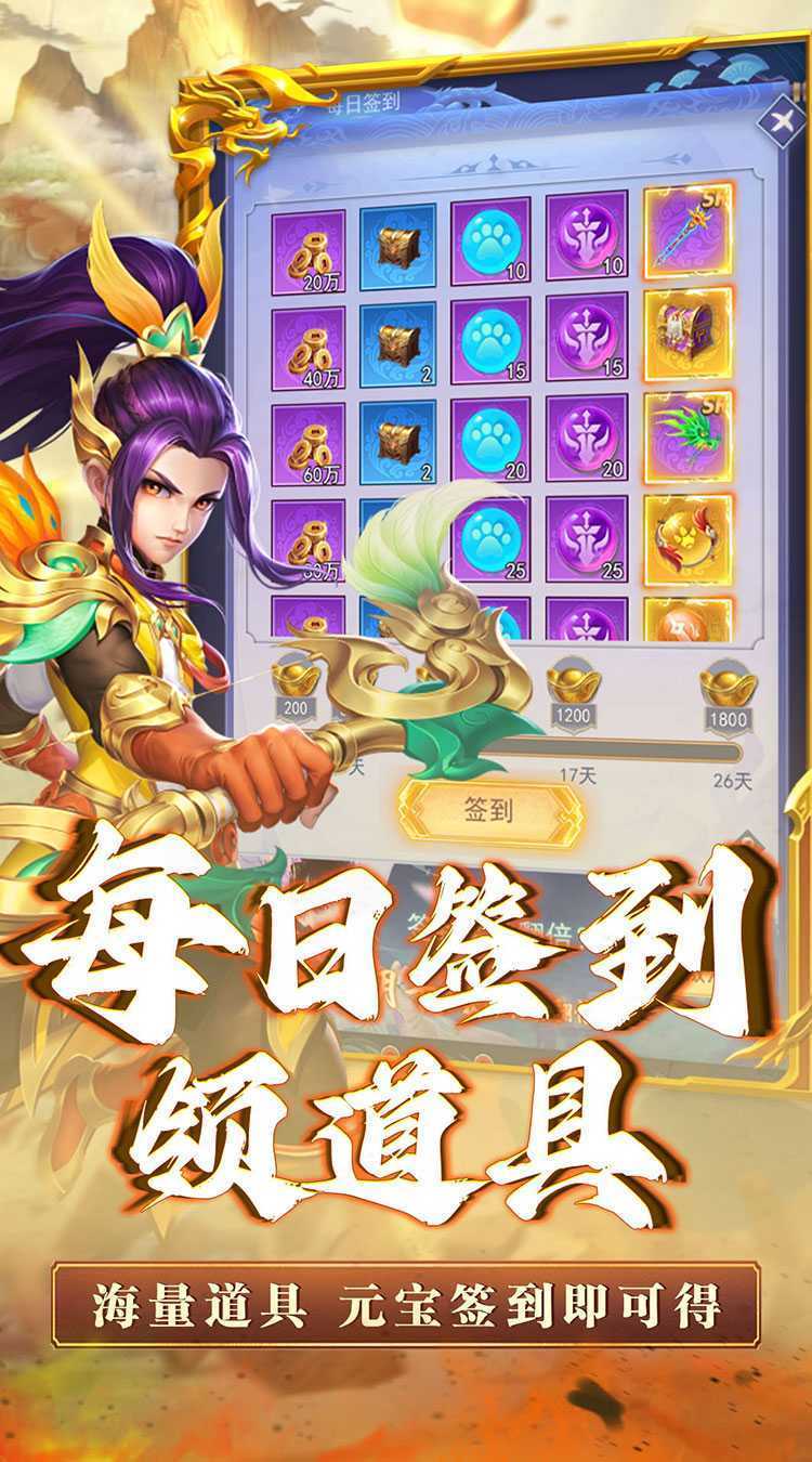 神将屠龙（0.1折寻仙问术）官方下载
