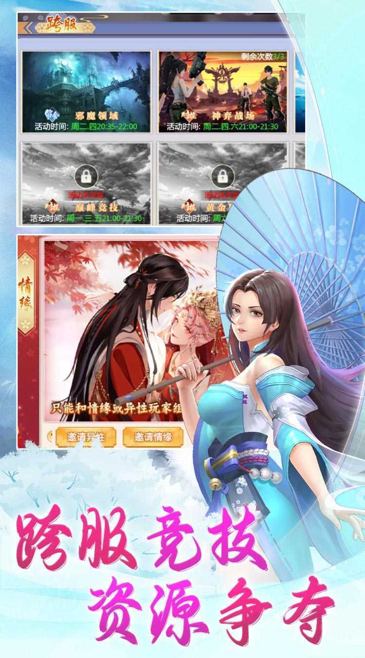 梦幻仙语（0.1爆充版）官方