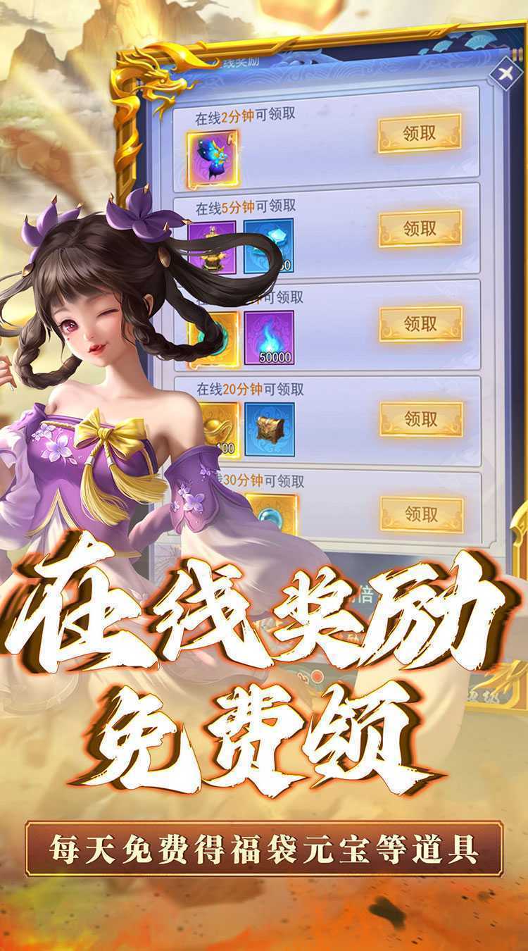 神将屠龙（0.1折寻仙问术）官方下载