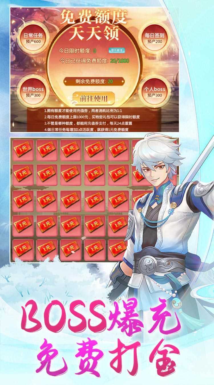梦幻仙语（0.1爆充版）官方