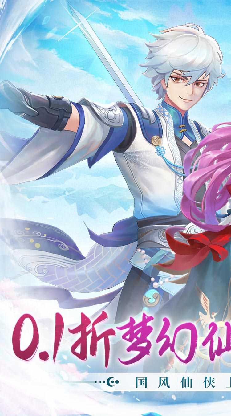 梦幻仙语（0.1爆充版）官方