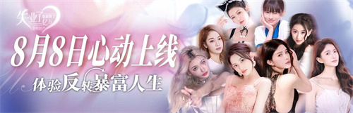 《失业了，我获得了亿万游戏财产！》今日发售，失业失恋后的爽文人生大逆转，事业爱情我全都要！(小说我失业了)
