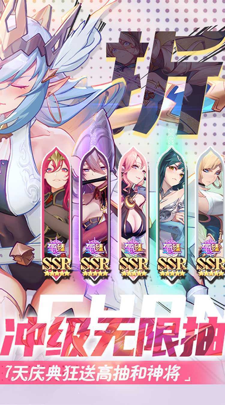 苍空物语（0.05折女神降临）手游