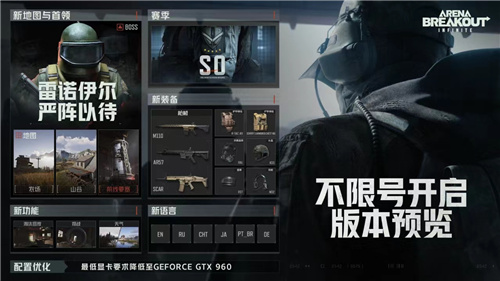 上端游，打硬仗！8月13日暗区突围端游海外版不限号开启！(打硬仗怎么玩)