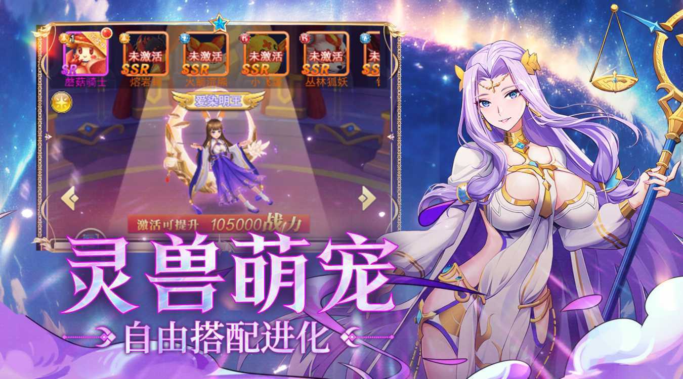 守护英雄传说免费版