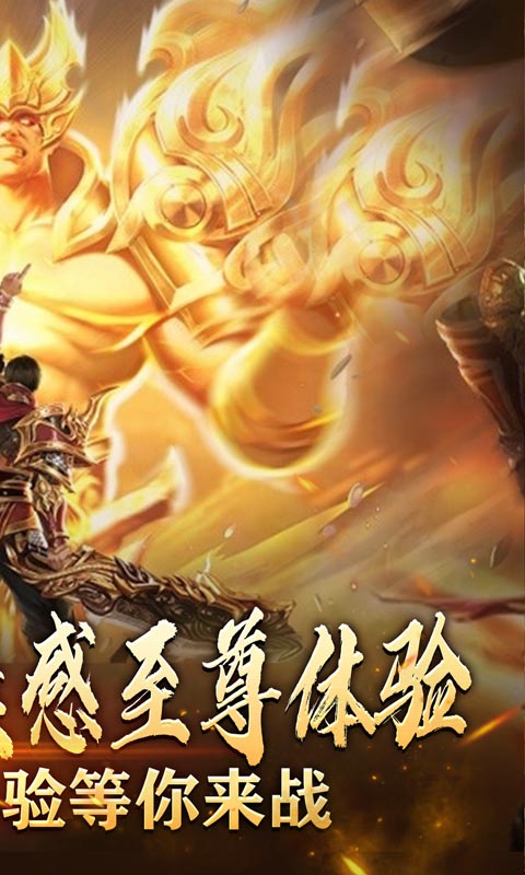 禁地之战（烈火开天一刀斩）游戏