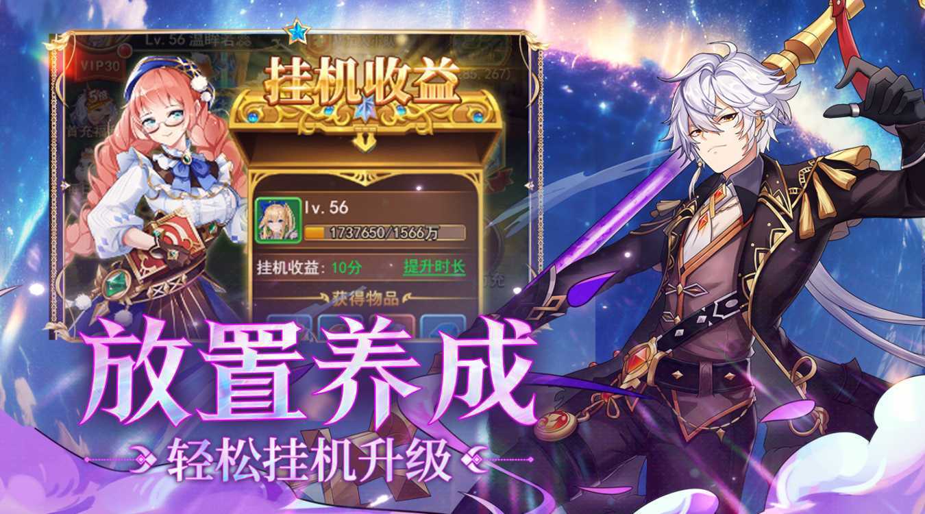 守护英雄传说免费版