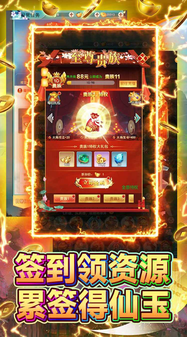 银河战魂（0.1折以凡化天神）免费版