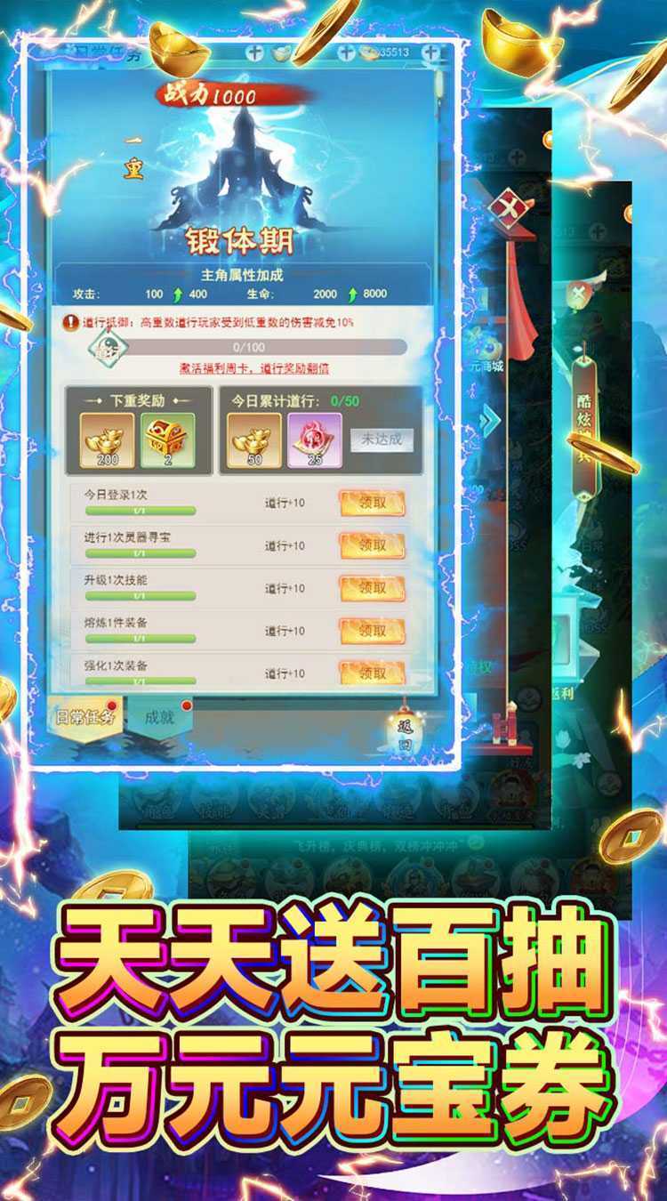 银河战魂（0.1折以凡化天神）免费版