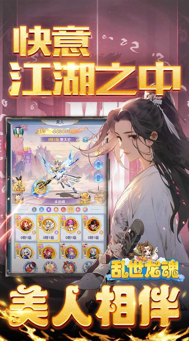 乱世龙魂（0.1折免费版无限充）极速版