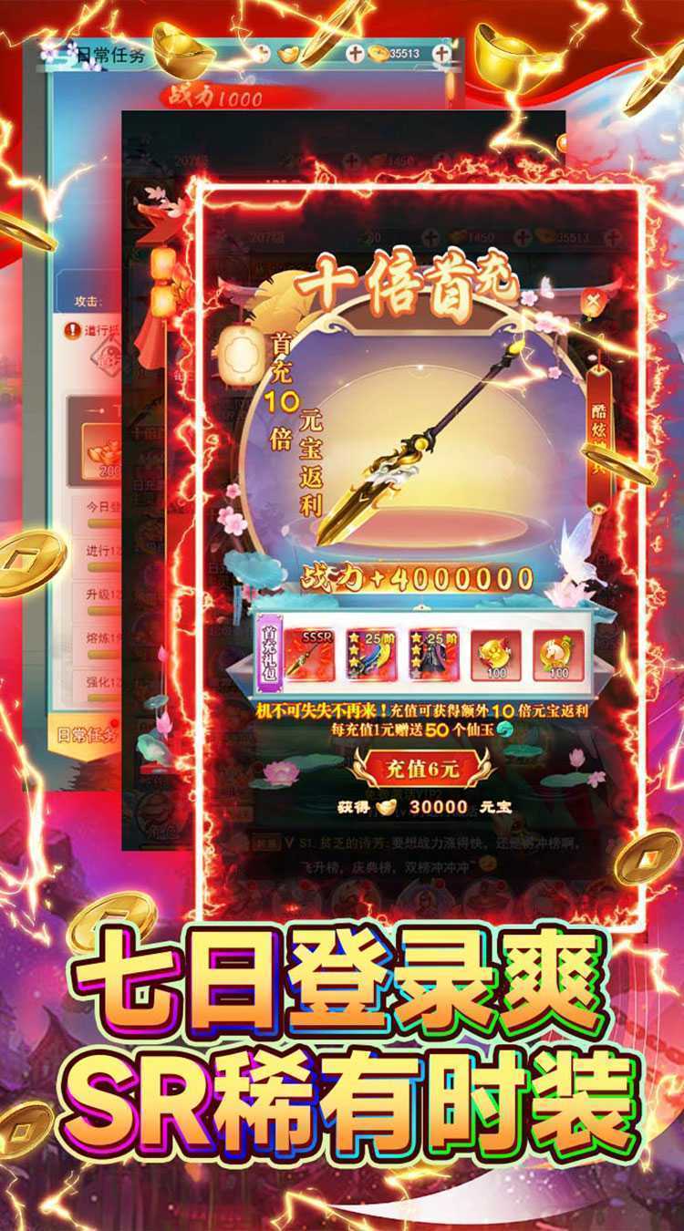 银河战魂（0.1折以凡化天神）免费版
