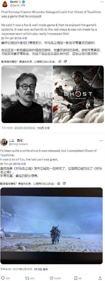《对马岛之鬼》影响力颇大 发售多年后仍被多个游戏参考