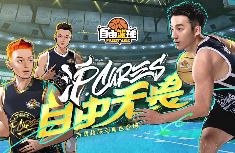 第二弹GameChanger改善来袭，方良超联动角色登录就送！(p5联动皮肤第二弹)