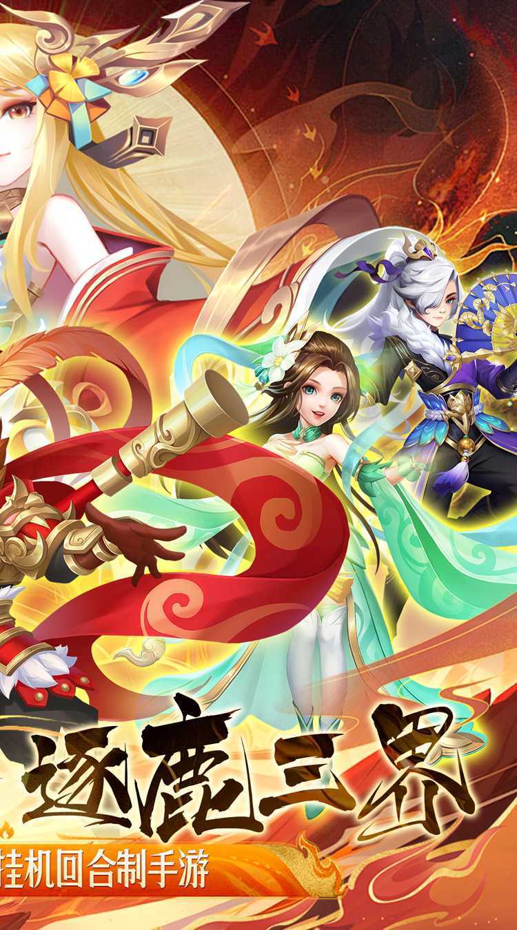 西游荣耀（梦幻的0.1折传说）免费版