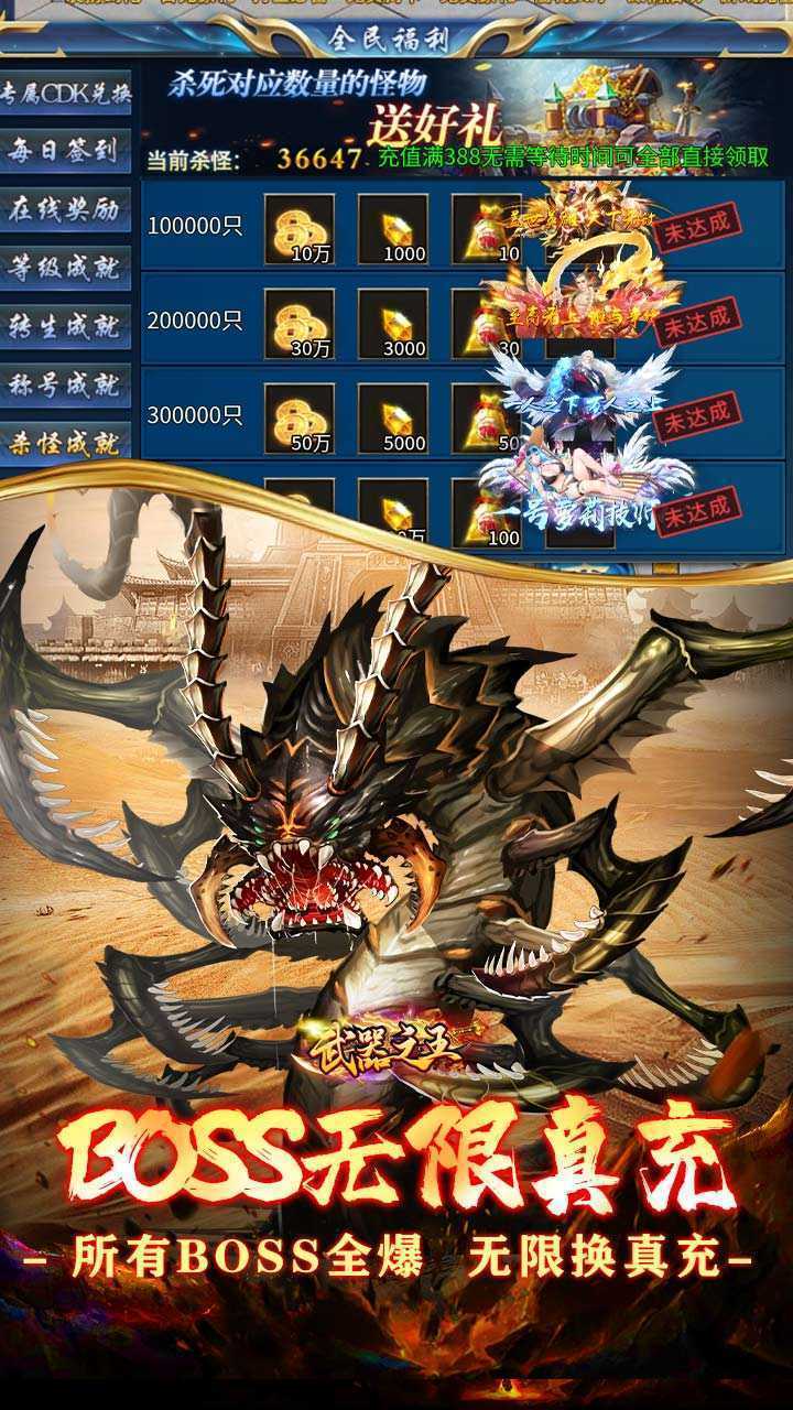 武器之王（无限进化超超变）安卓版