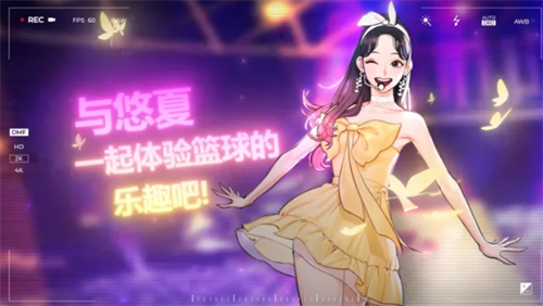 《街头篮球》全民秀悠夏穿搭赢福利 全新+3+1脏辫发型快闪首发(街头篮球qwd)
