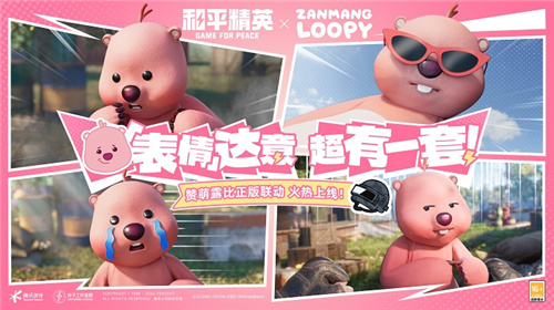 欢迎女明星，海岛粉上头！《和平精英》携手“赞萌露比”跨界联动(海岛娃娃音女明星是谁)