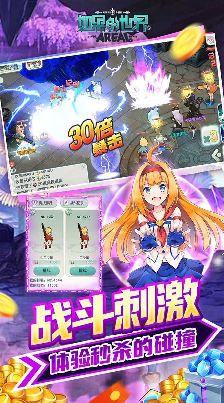 如果的世界（内置0.05折4S宠物全免）极速版