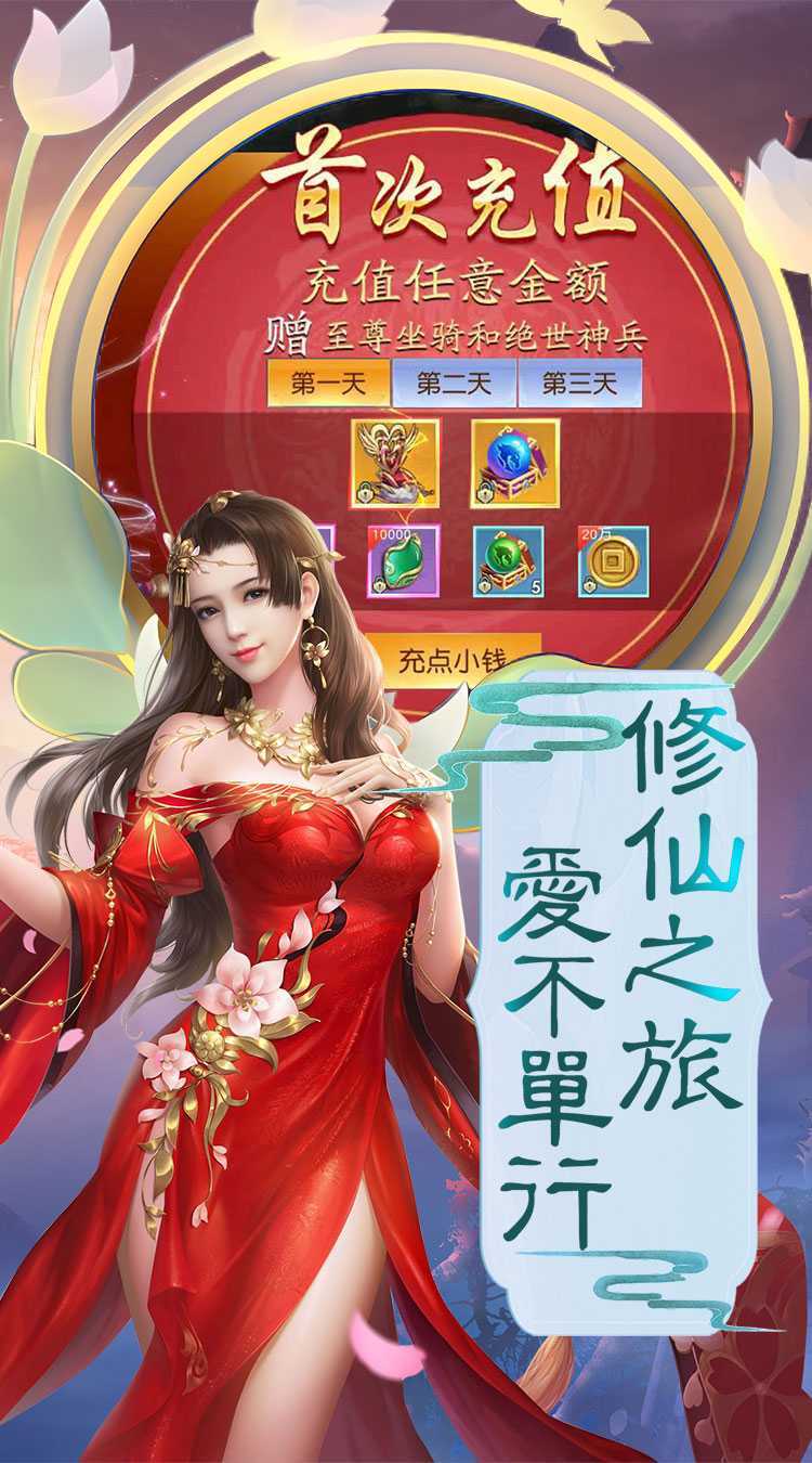 热血格斗（0.1折福利修仙）正版