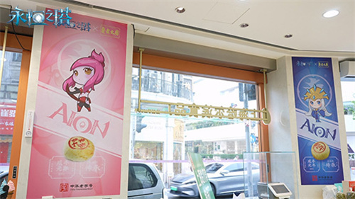 《永恒之塔》X真老大房 次元碰撞跨界联动快闪店开启！联名月饼礼盒福利相赠