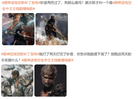 《黑神话：悟空》补丁引热议 妙音难度被削减