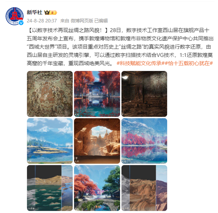 让游戏创造更多价值 《剑网3》十五周年庆典发布会(让游戏成为)
