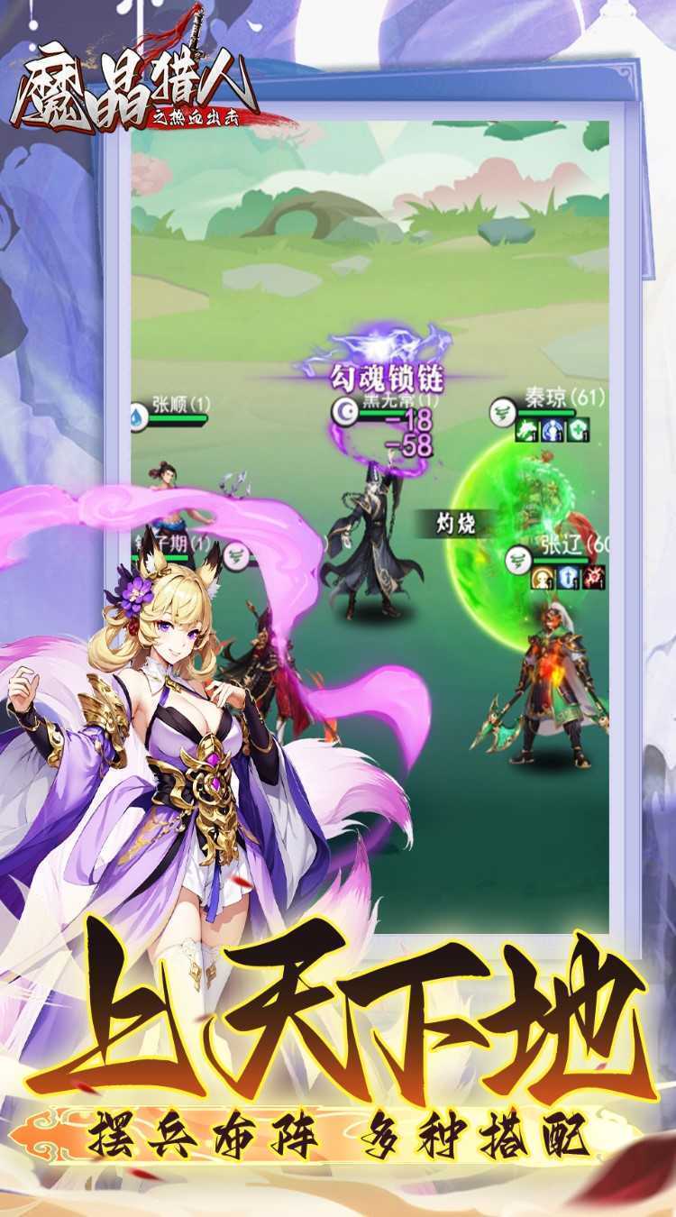 魔晶猎人之热血出击（0.05折）官方