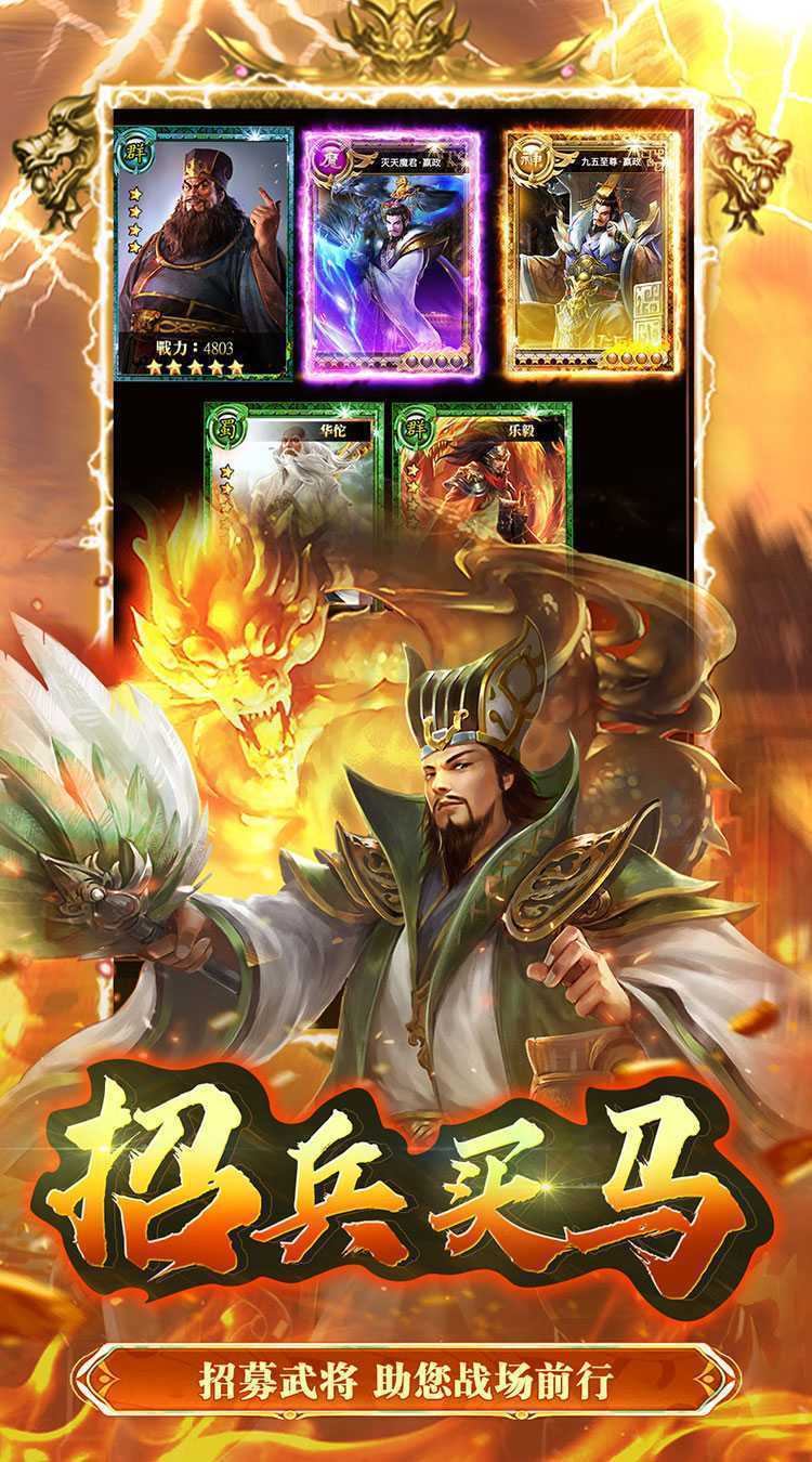 大秦帝国风云录（0.1折送神将）安卓版