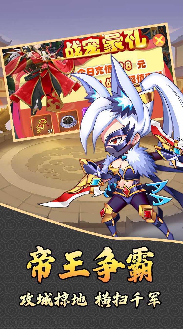 天下策（0.1折无限爽充）手游