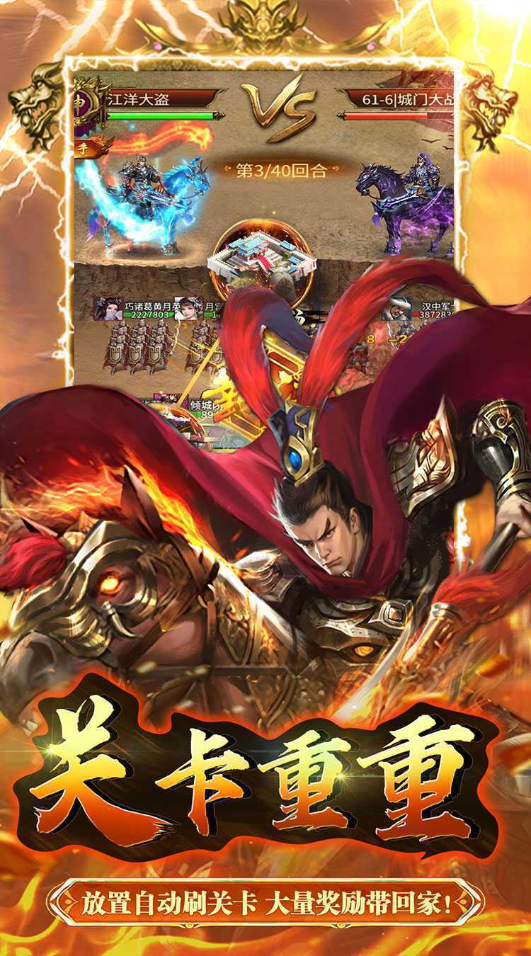 大秦帝国风云录（0.1折送神将）安卓版