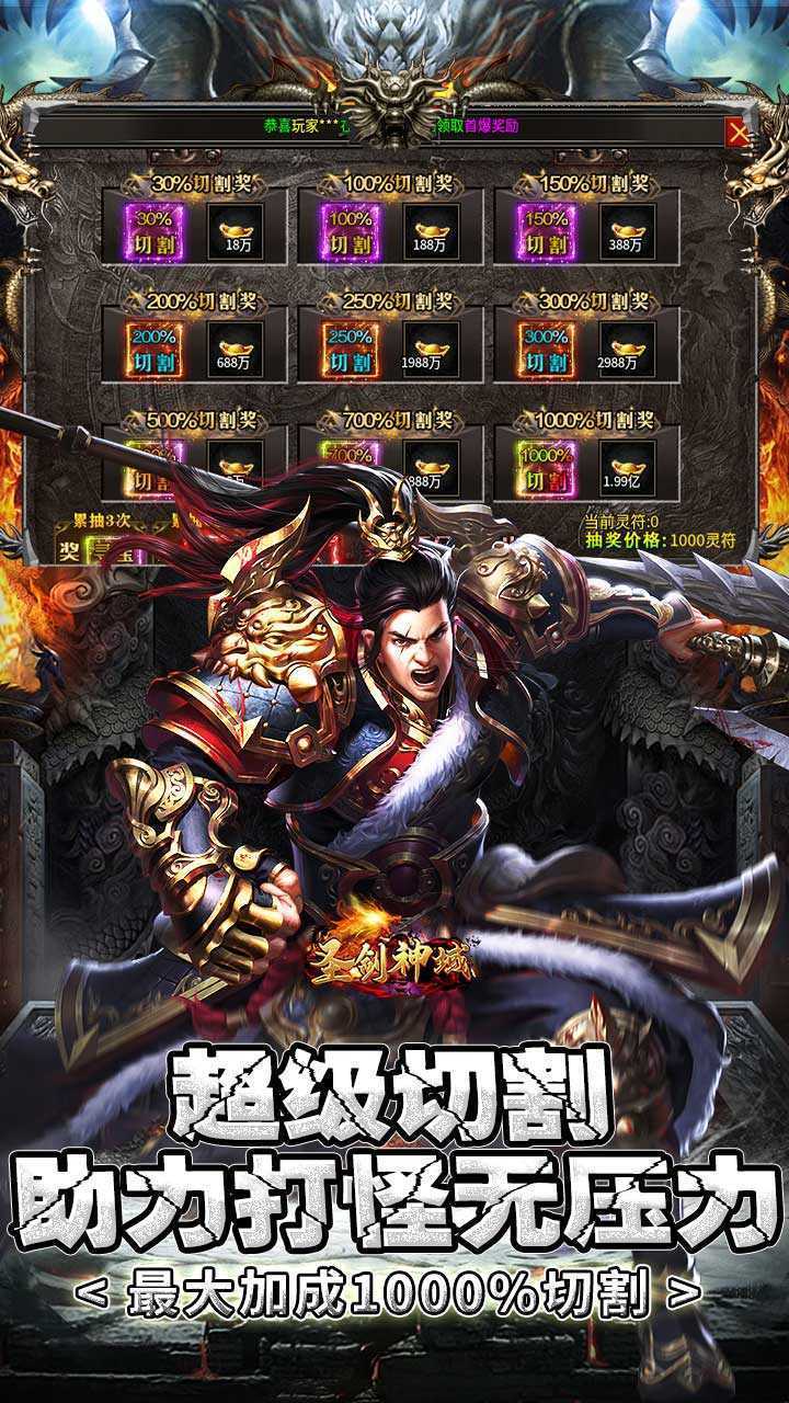 圣剑神域（专属沉默散人天堂）游戏