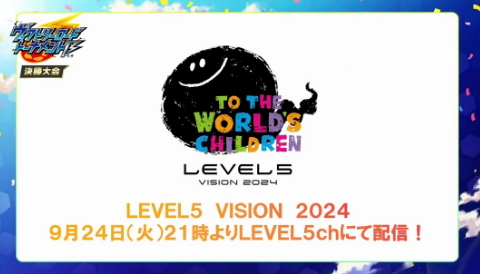 社长非常有信心！《闪电十一人》终将公布发售日(社长非常有信心的句子)