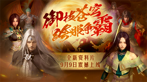 《封神榜》端游全新资料片“跨服争霸”震撼上线(《封神榜》36集全)