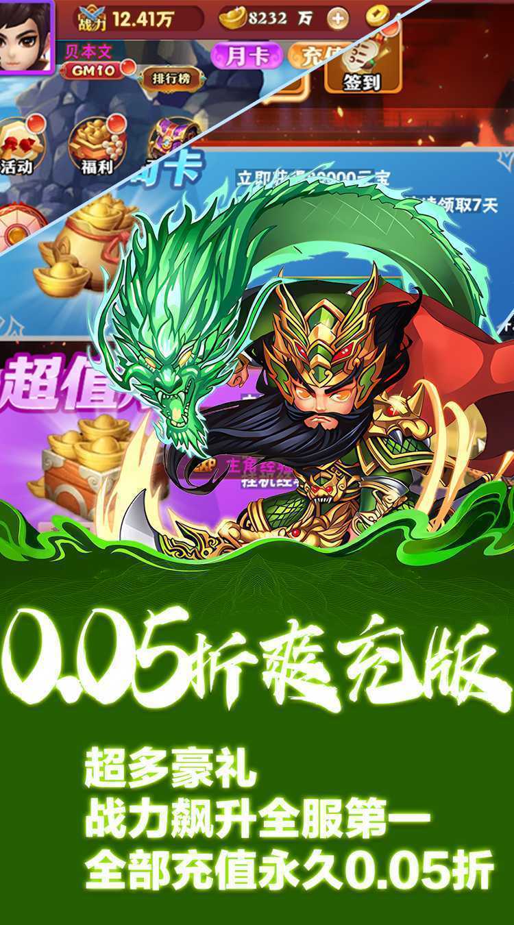 龙刃（超值0.05折）最新
