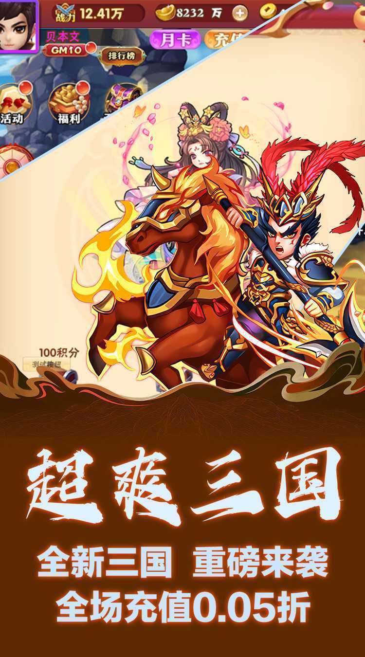 龙刃（超值0.05折）最新
