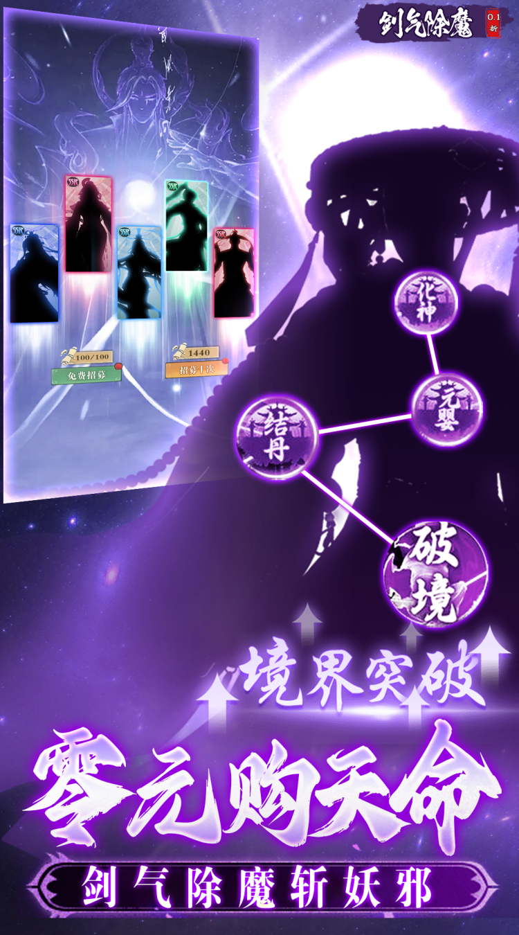 剑气除魔（0.1折送金吗喽）极速版