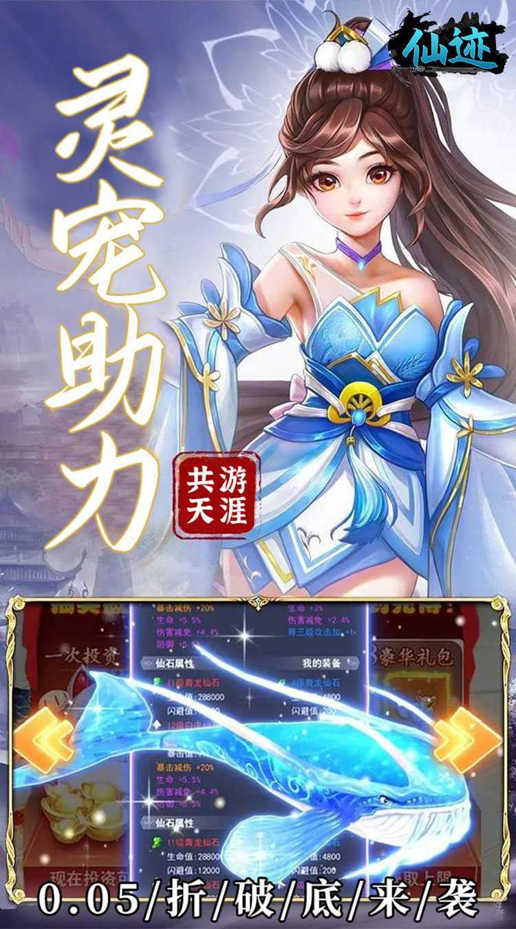 仙迹（0.05折仙帝之路）中文版