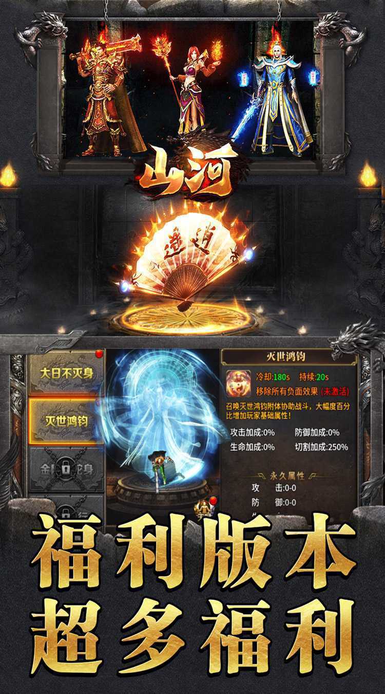 山河（一米冠名爆终极）中文版