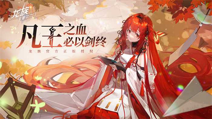《龙族：卡塞尔之门》魂器功能详解，抽卡模拟器不止抽角色！(龙族卡塞尔学院)