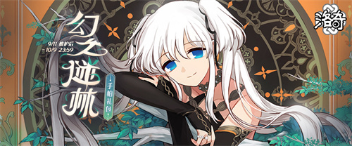 《洛奇》森林妖精 幻之迷蝶服饰重磅上线！(洛奇女妖精怎么打)