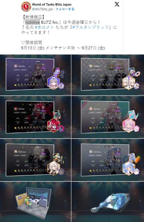 《坦克世界》联动hololive 7位人气虚拟偶像乱入参战