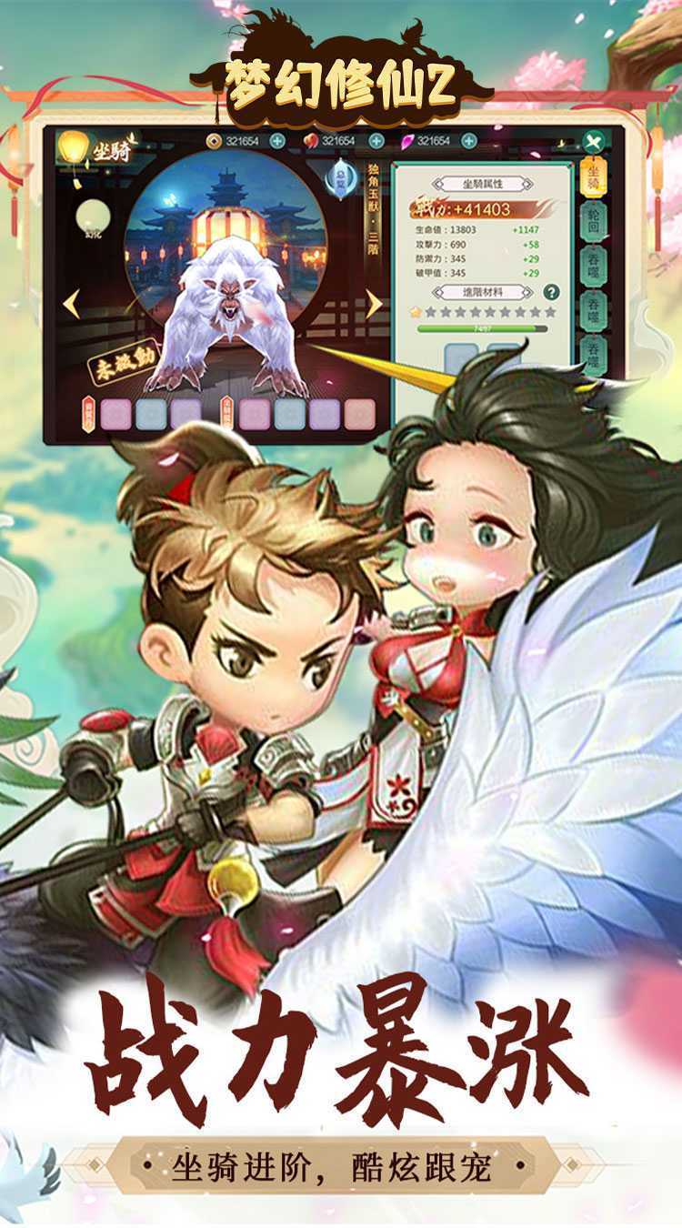 梦幻修仙2（永久0.1折）官方下载