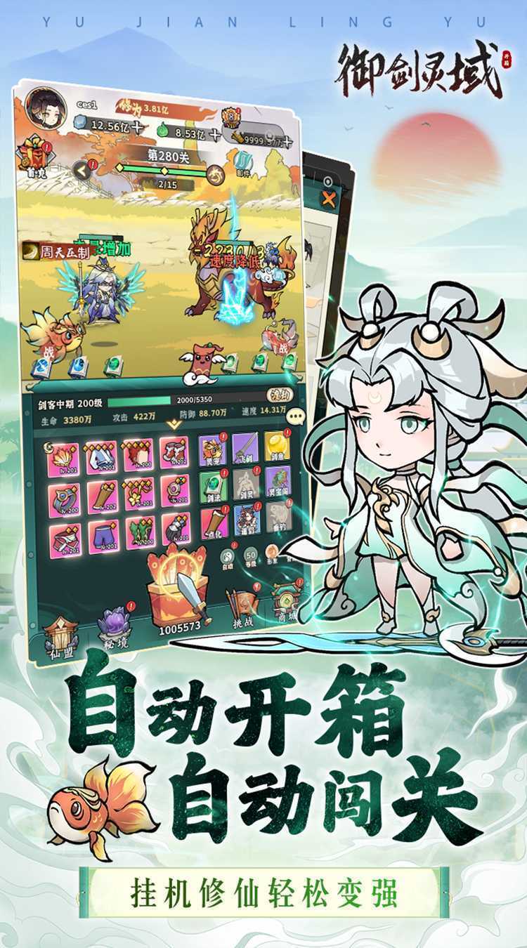 御剑灵域（梦回开箱0.05折）官方下载