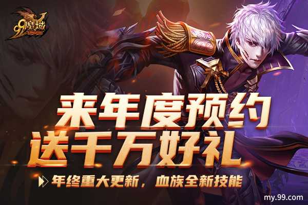 女武神同款外观来袭！《魔域》下半年资料片预约火爆开启，海量福利拿到手软！(女武神是啥皮肤)
